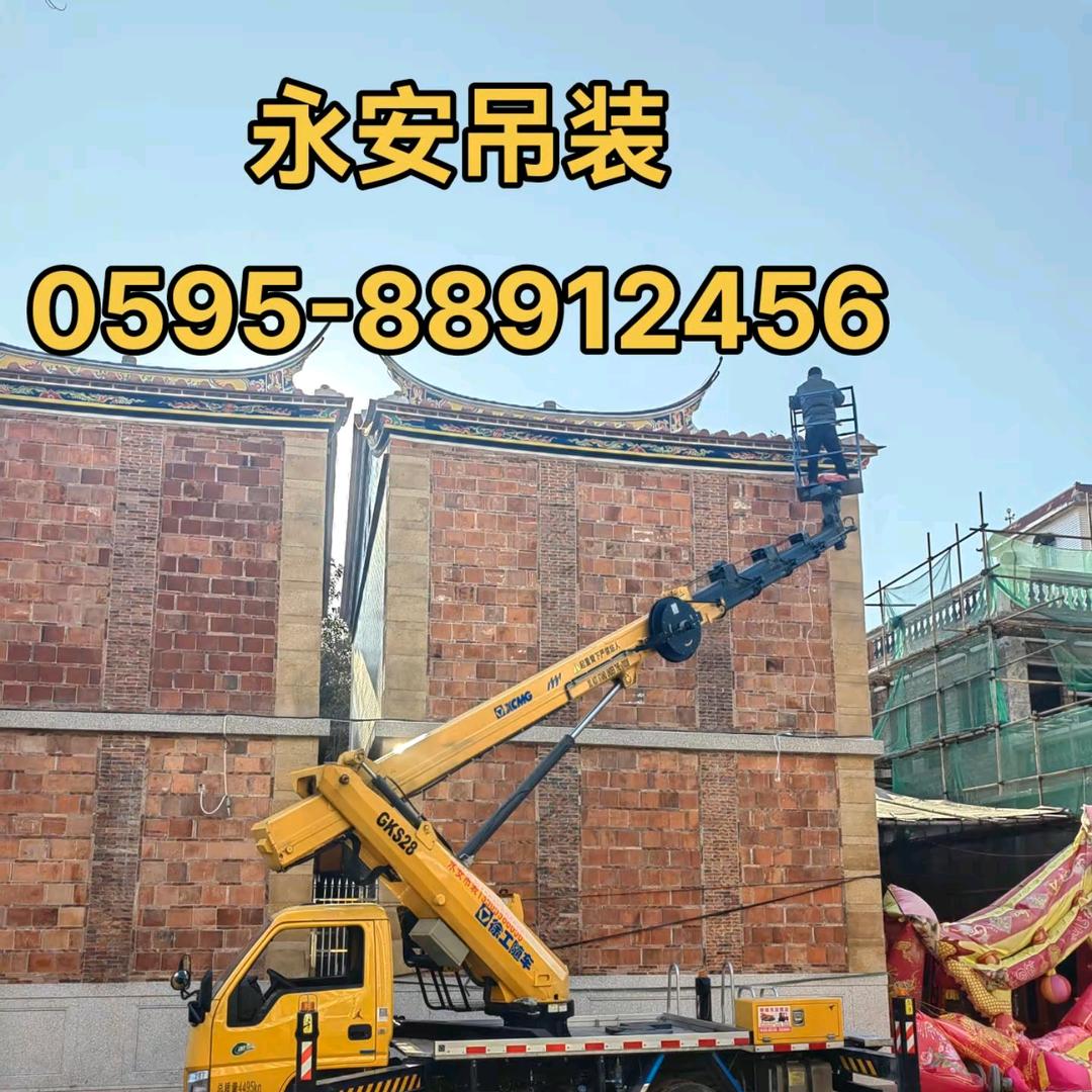 吊车叉车（永安吊装）