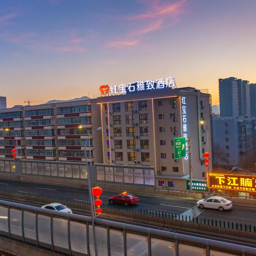 红宝石雅致酒店