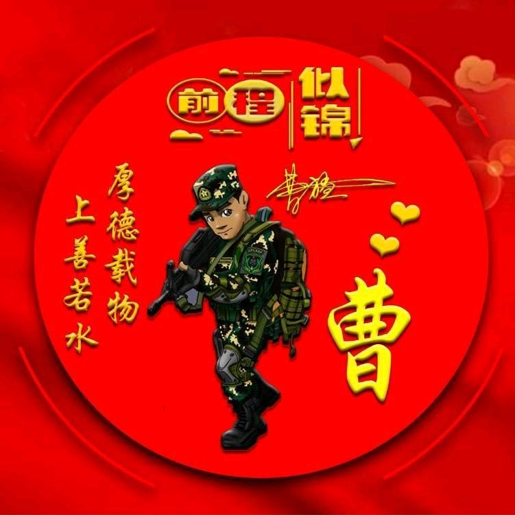 曺先森