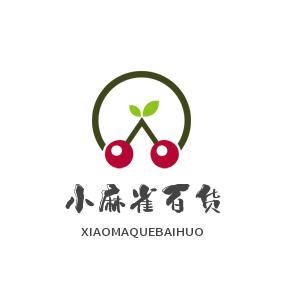 小麻雀时尚百货