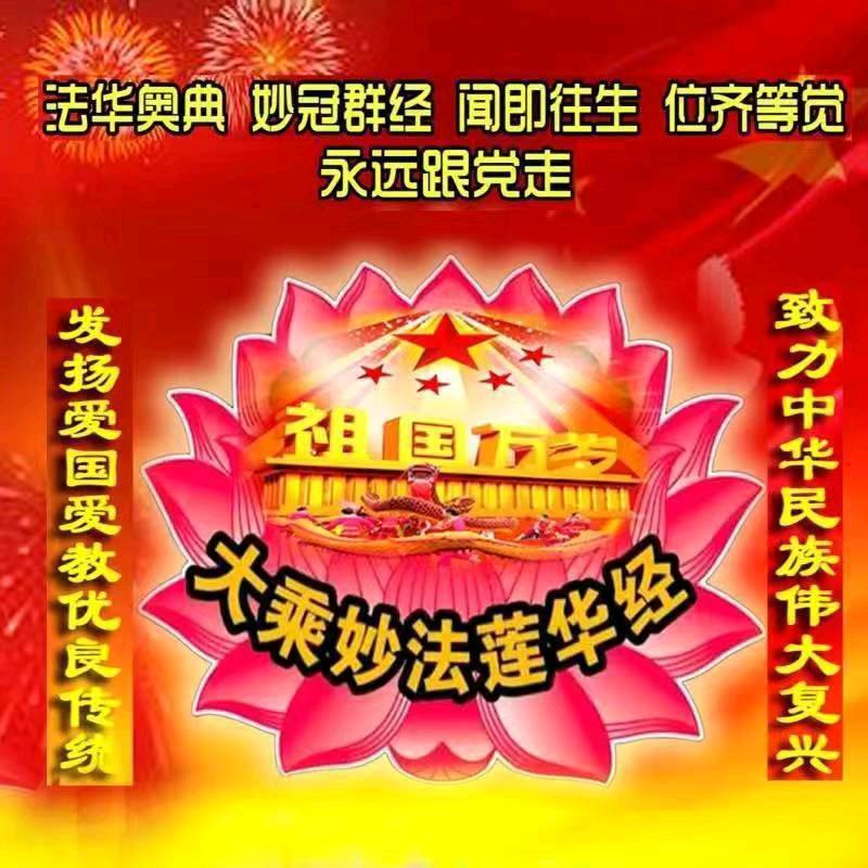 新概念吉祥如意