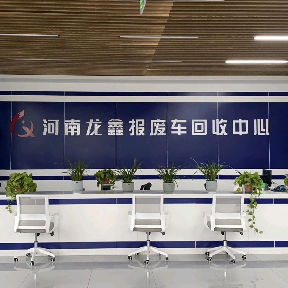 驻马店龙鑫报废车拆车件