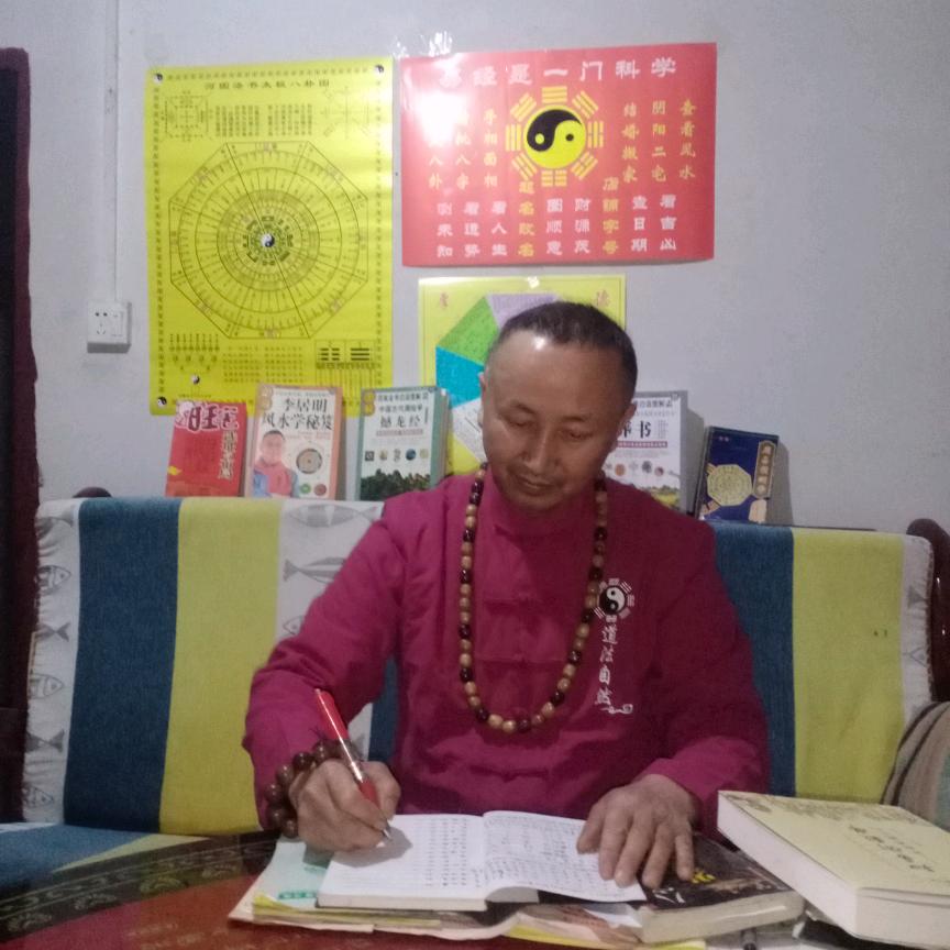 研易悟道（收亲传弟子）