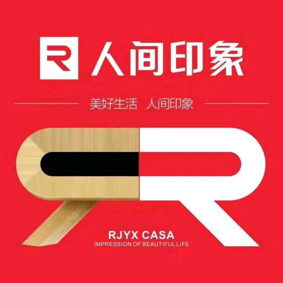 人间印象