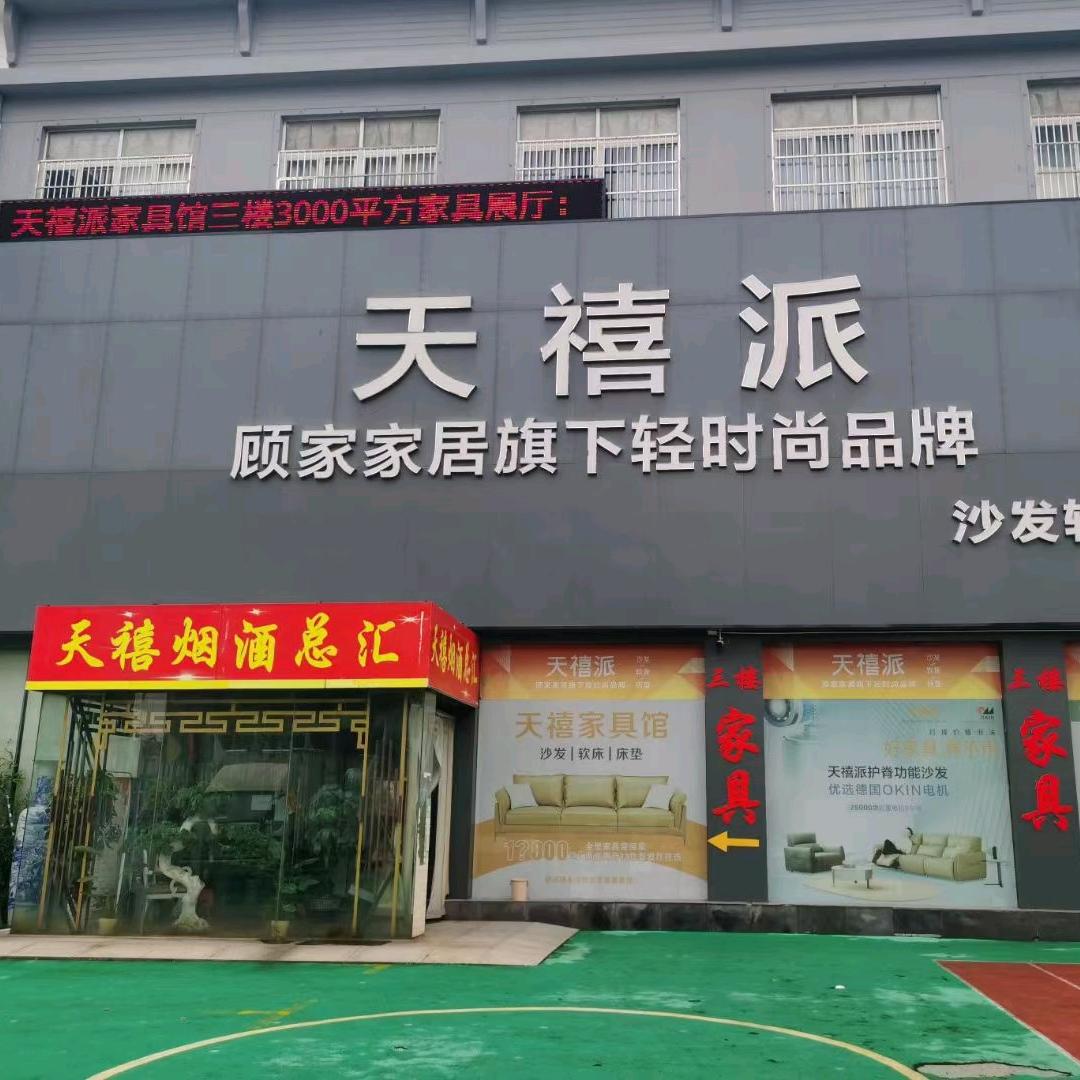 常州夏城路家具一哥朱江