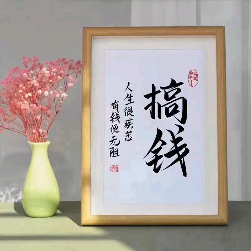 单全东