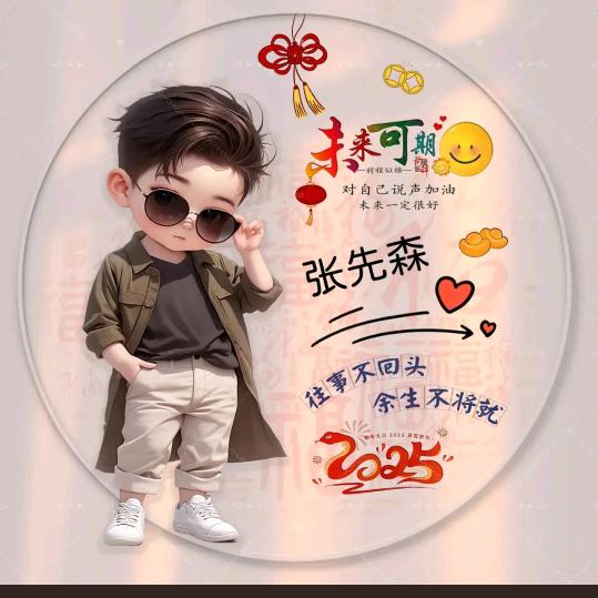 ❤️财运爆张❤️