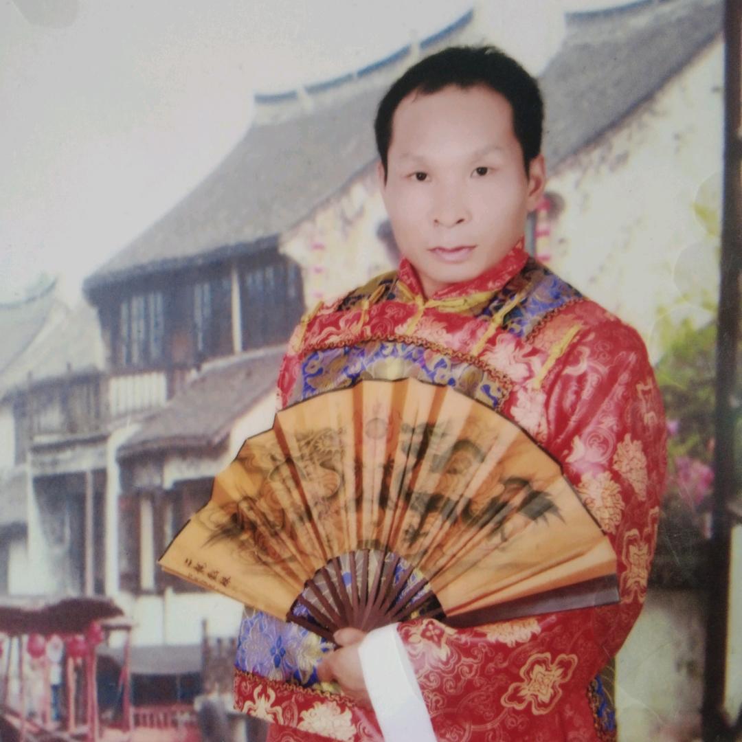 结交有缘人