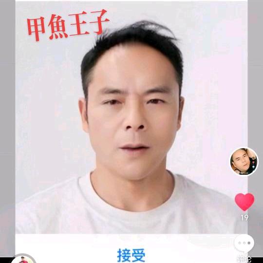 甲鱼王子（喻见你）合作共赢😼👋👋