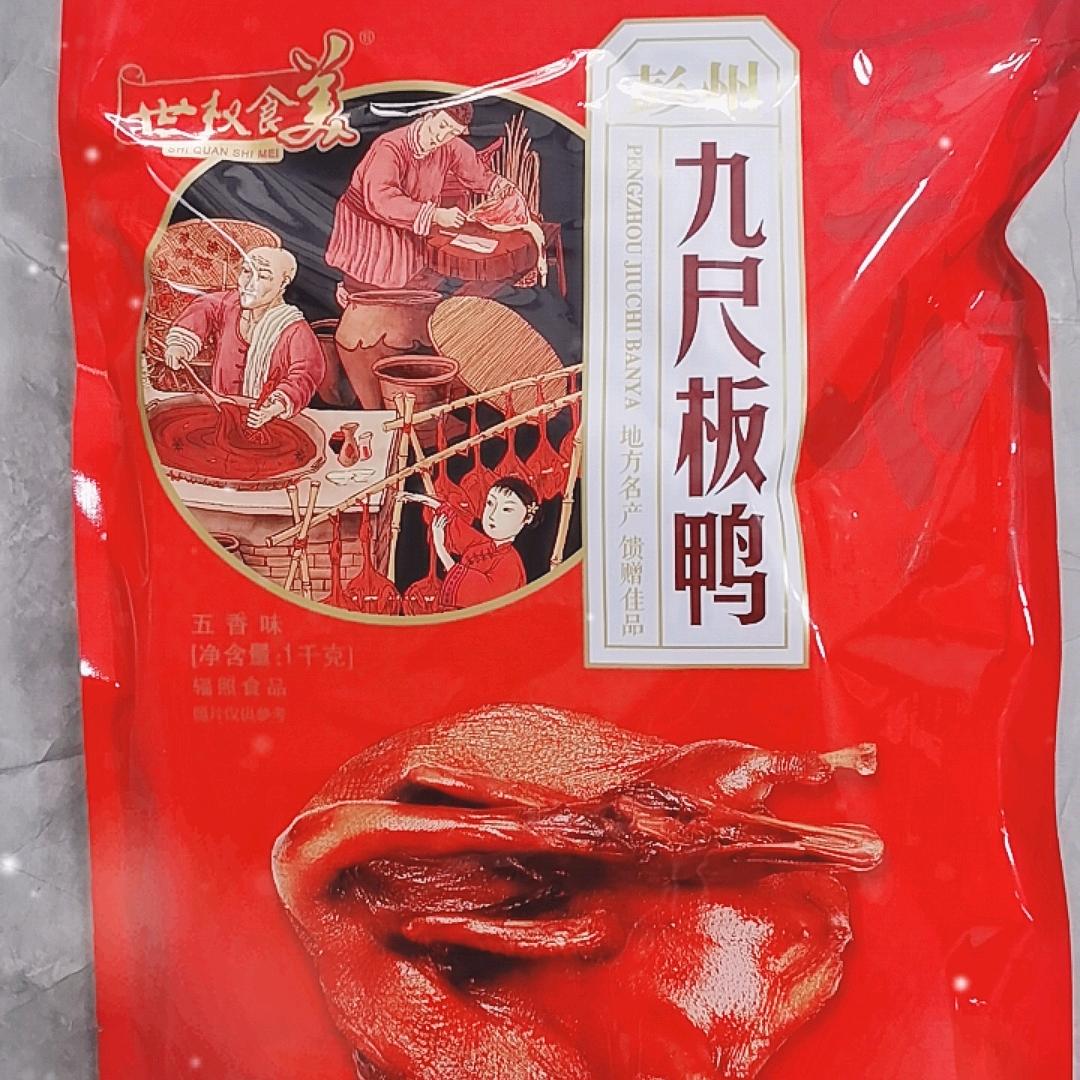 林芝彭州九尺板鸭