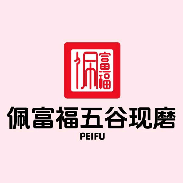 钟山区佩富磨房商贸行