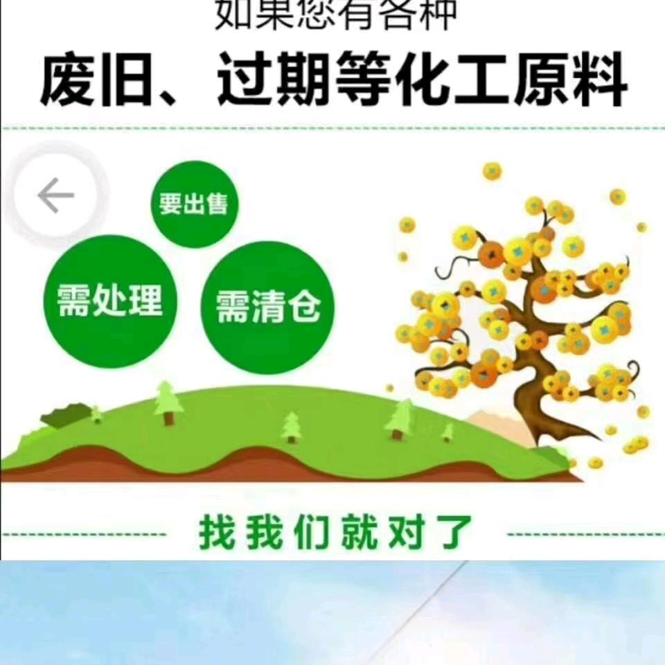 鸿福化工原料油漆回收