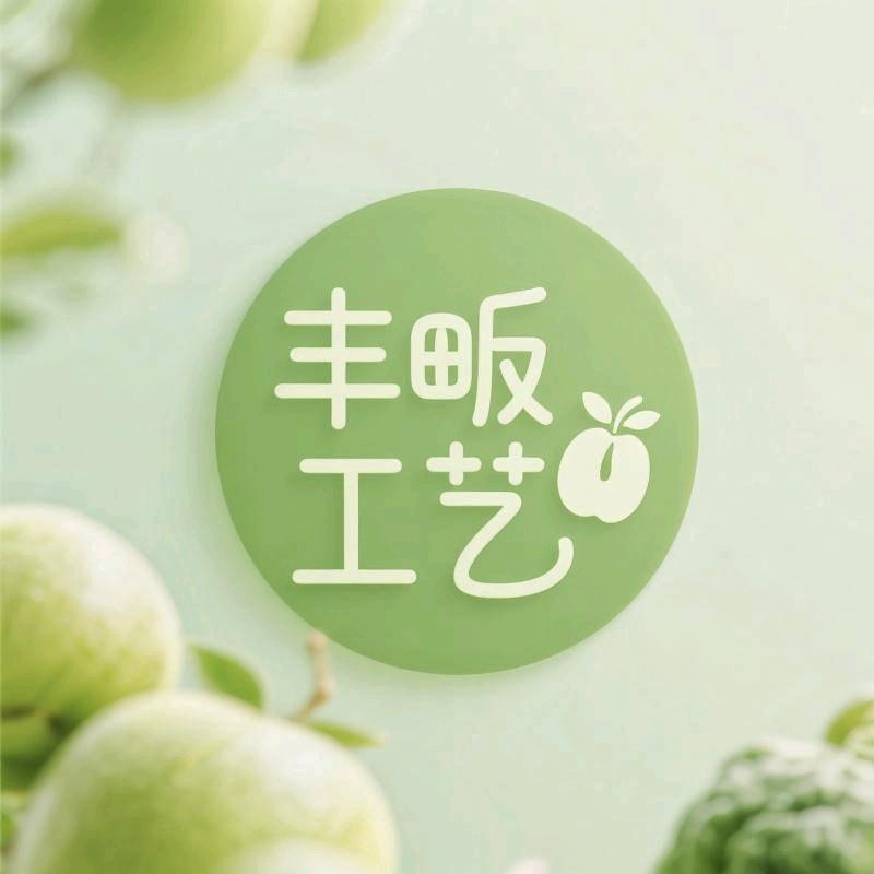 丰畈水果蔬菜批发厂