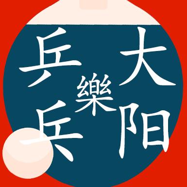 大阳体育