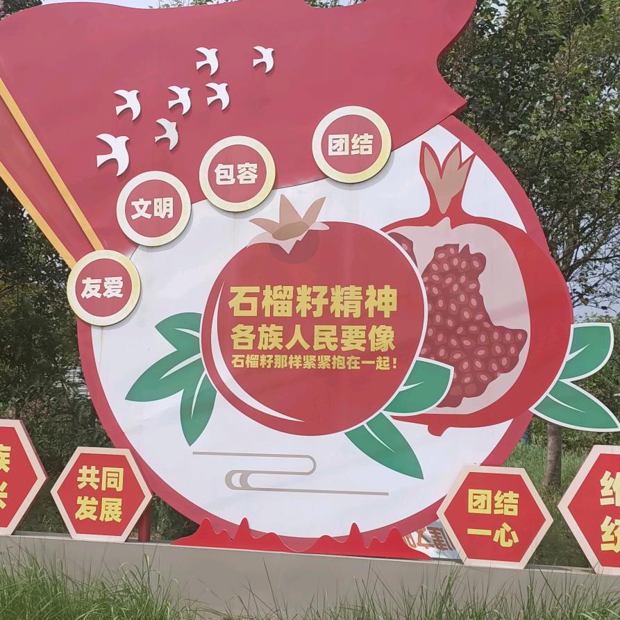 福润