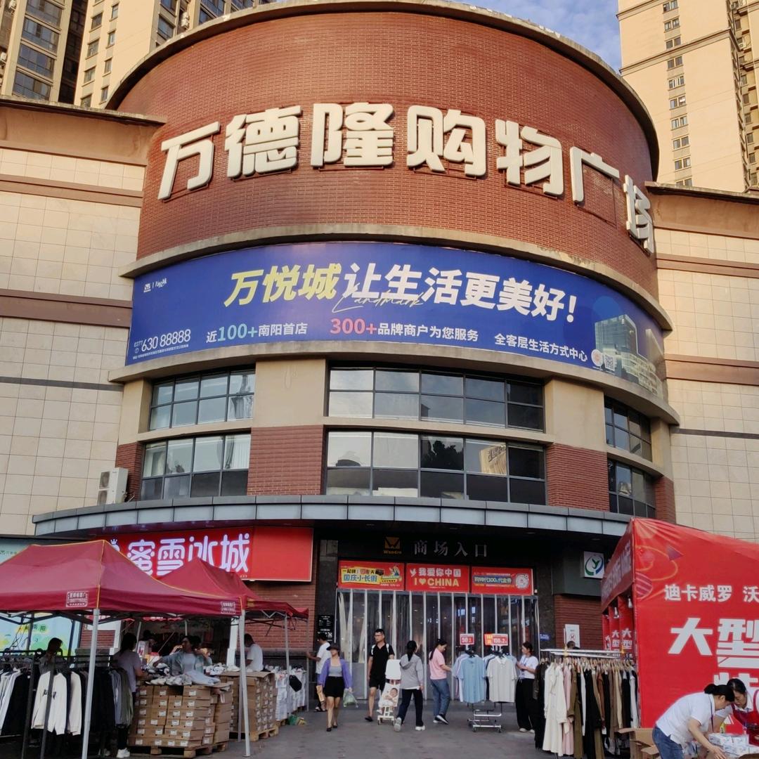 万德隆仲景店F