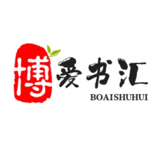 博爱书汇