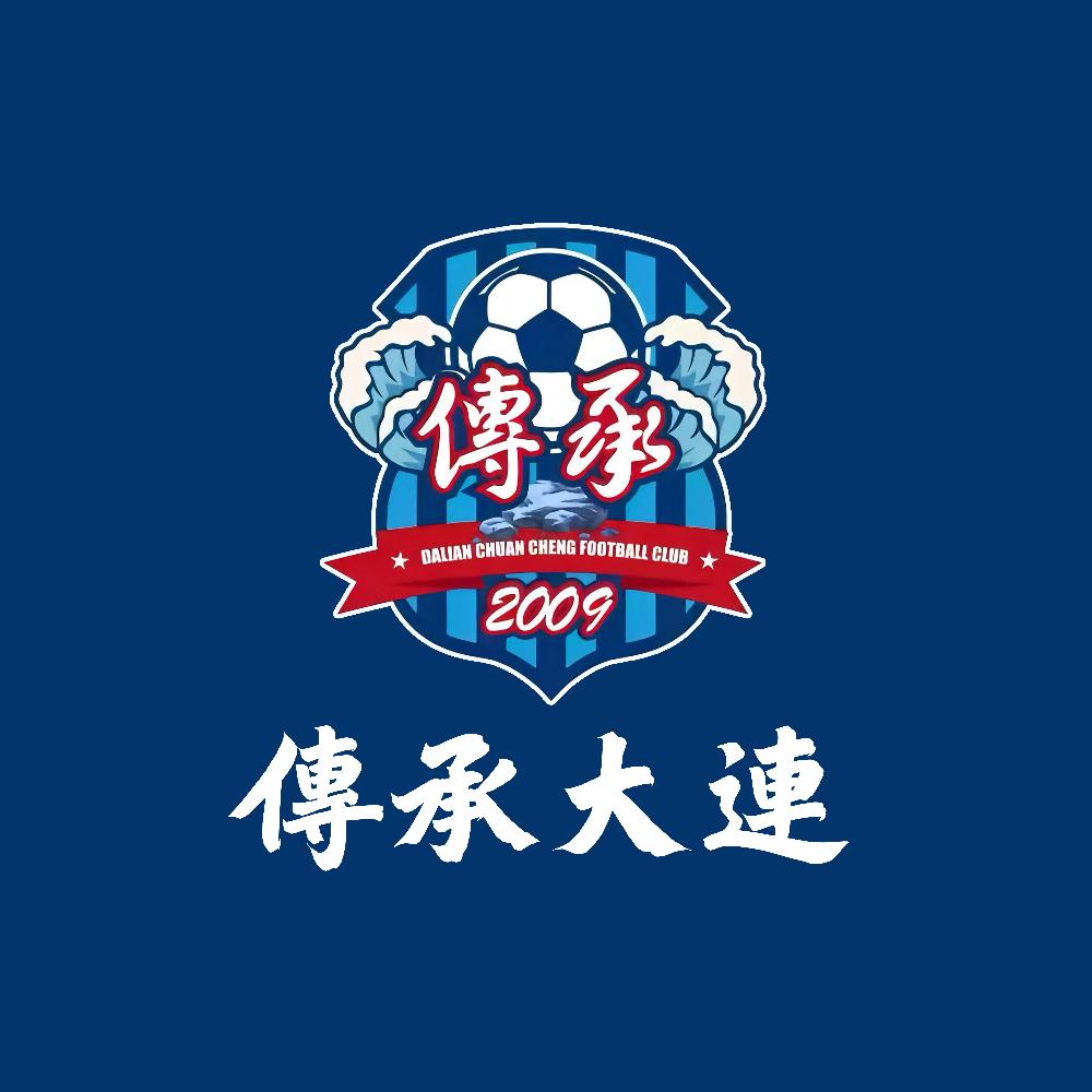 大连传承足球俱乐部