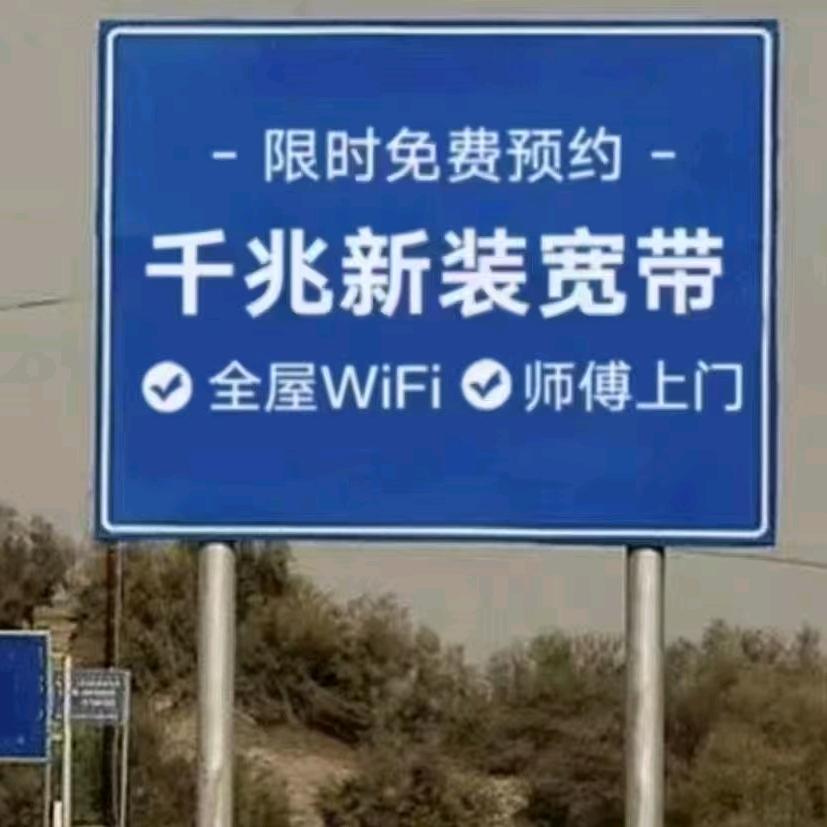 移动业务办理安装