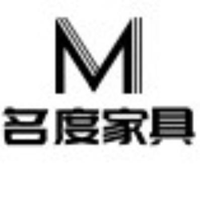 名度家具