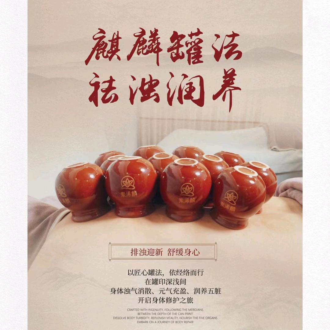 岽浠麟~麒麟罐法