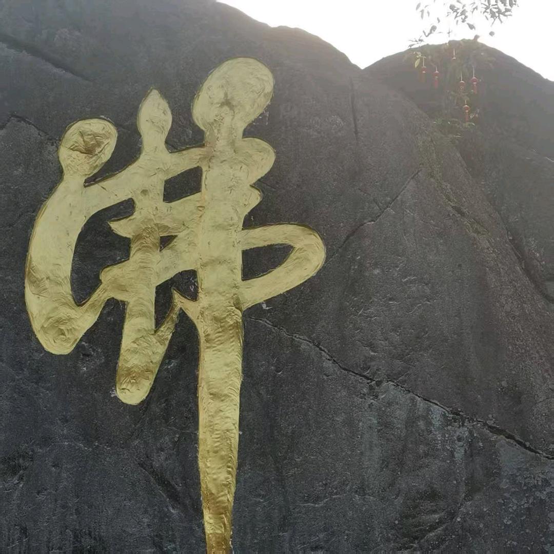 安石