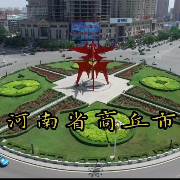 我是AI商丘市