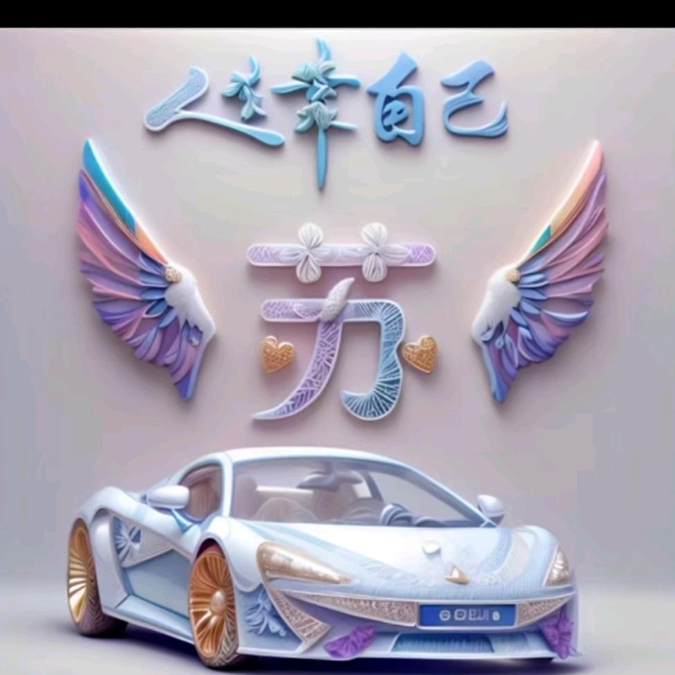 敏敏纯手工