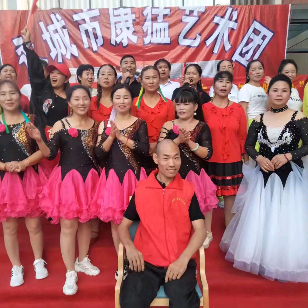 永城市康猛艺术团团长