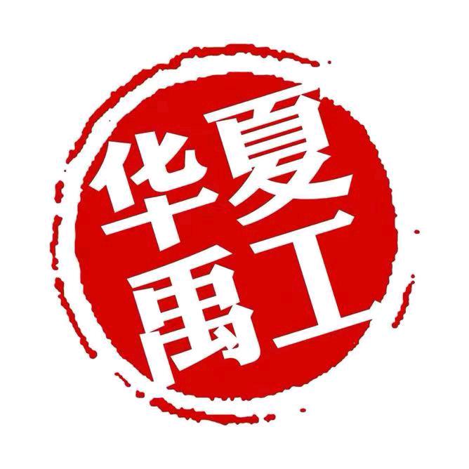 鄂尔多斯华夏禹工防水（收学徒）