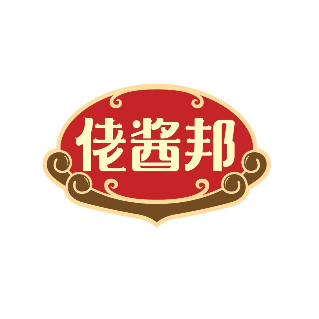 佰元酱厂