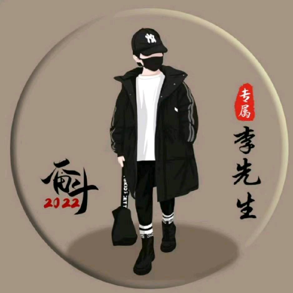 一个人挺好