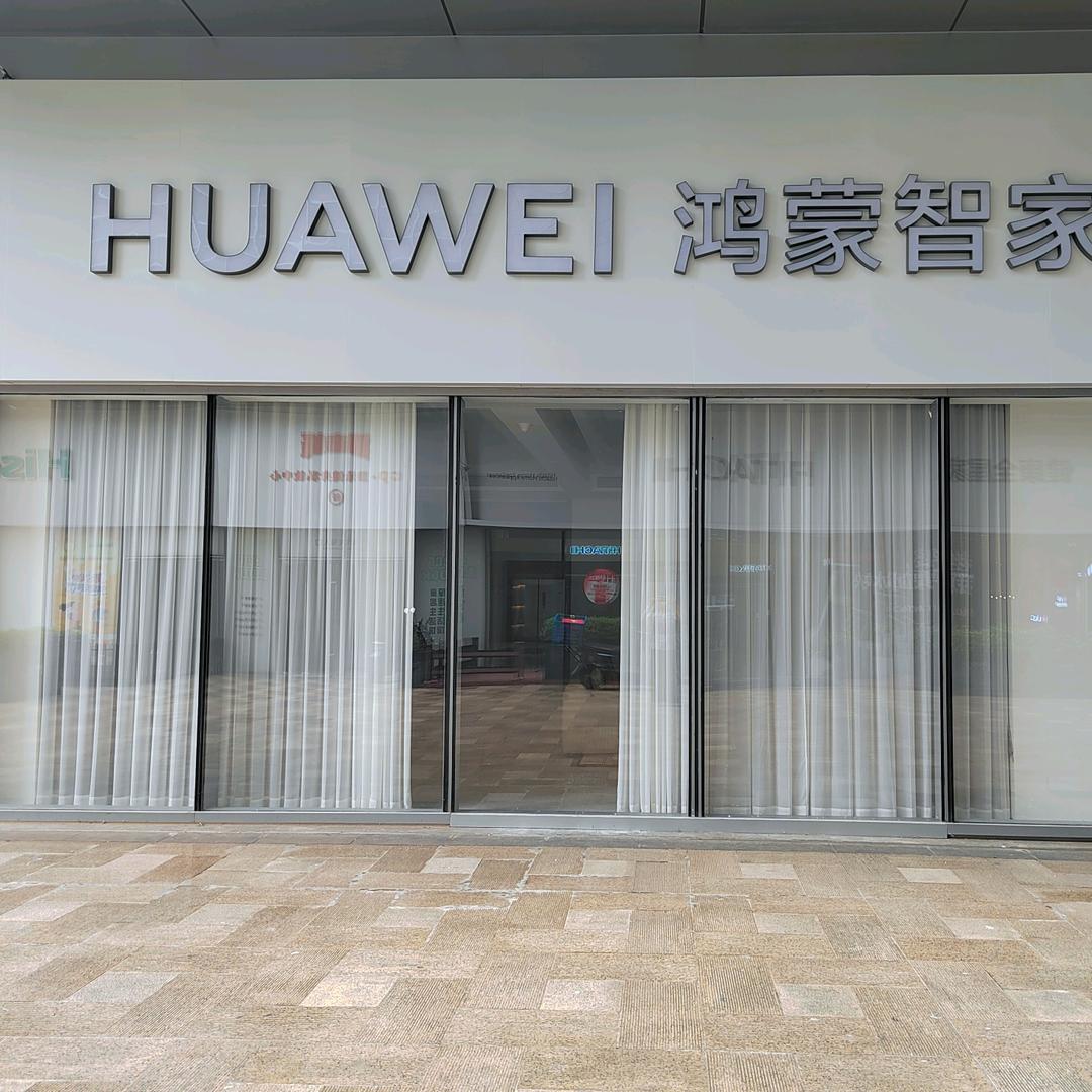 全屋智能  周学姐
