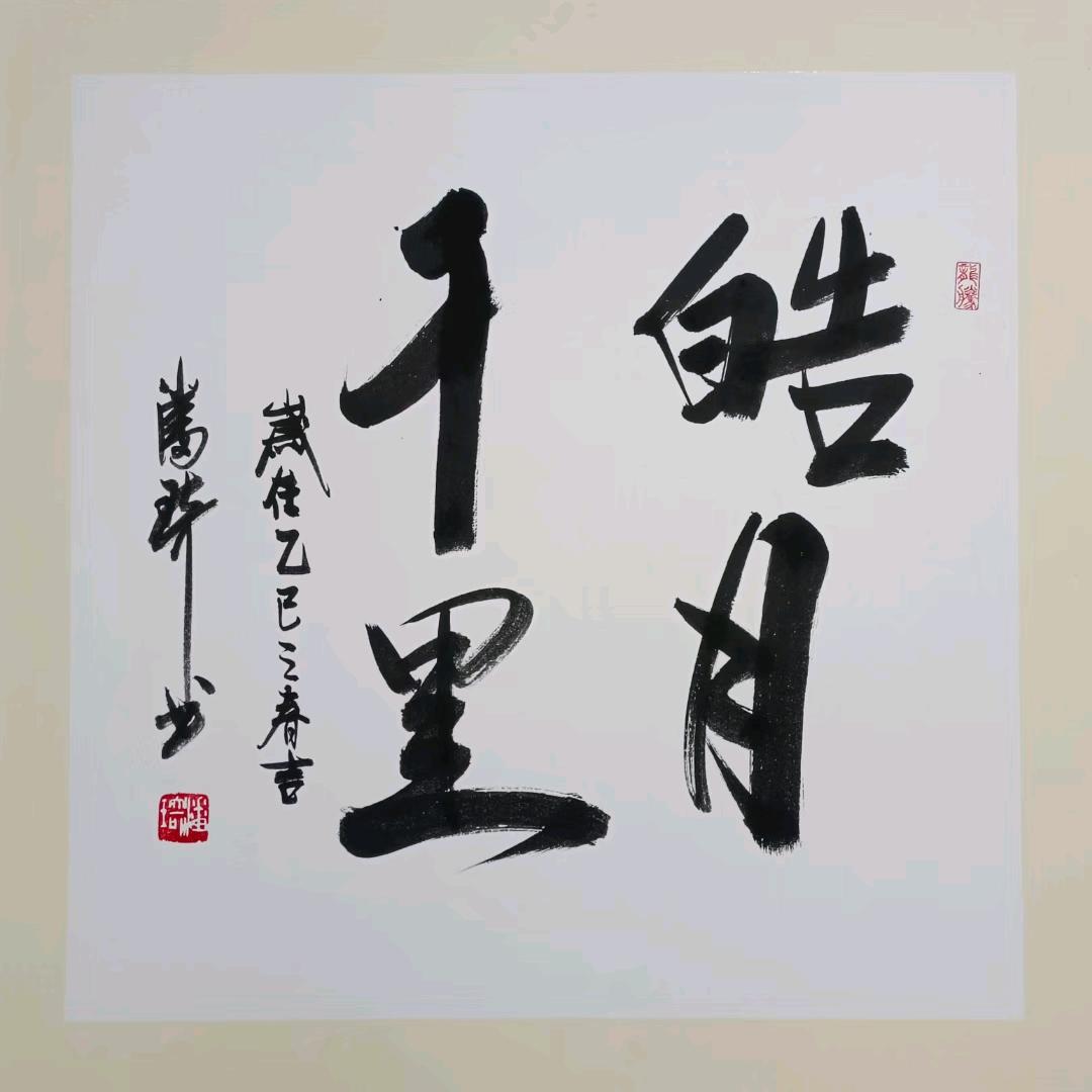 默言