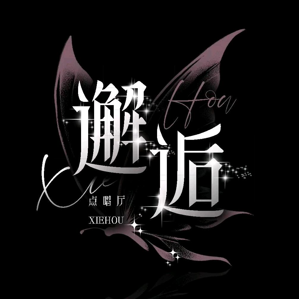 邂逅🌸遇见
