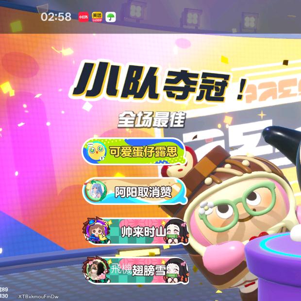 蛋仔主播烨烨