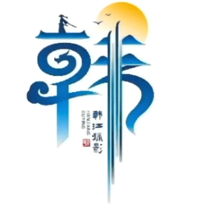 相濡以沫