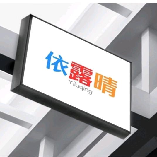 依露晴挡风被生产厂家