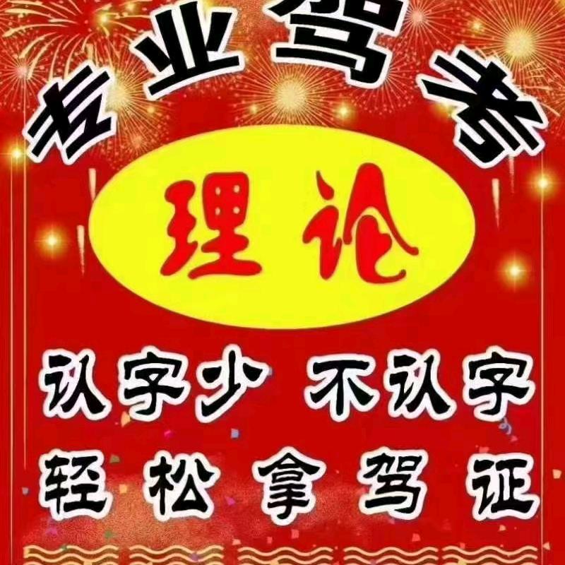 （云南普洱-小张）驾考咨询教练