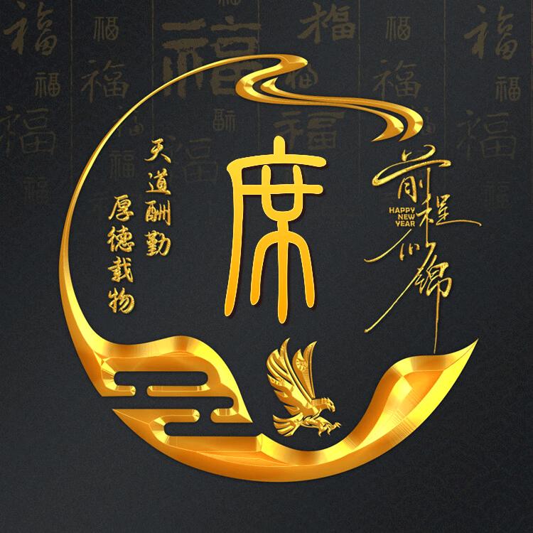 一生一思念