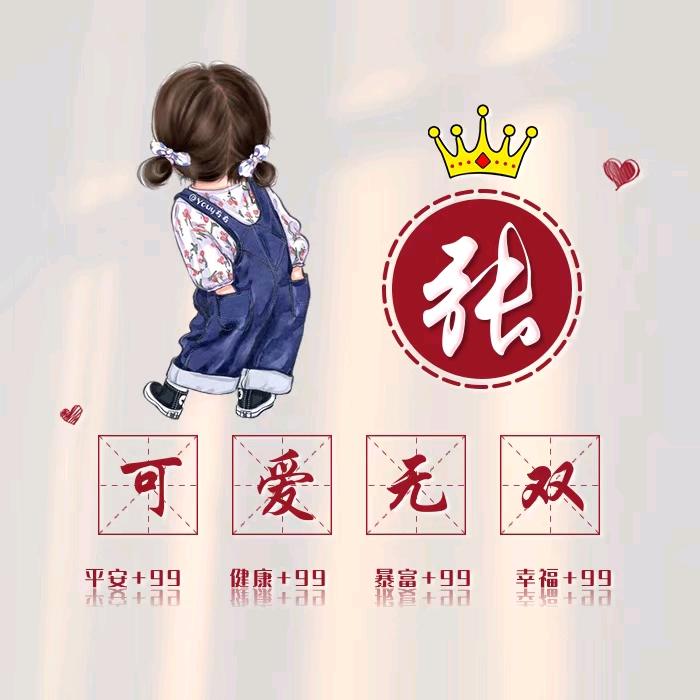🌈钱来来✌