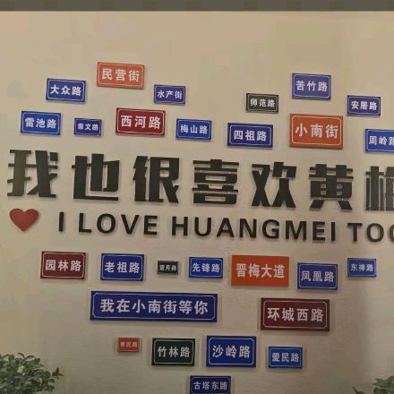 梅城文化