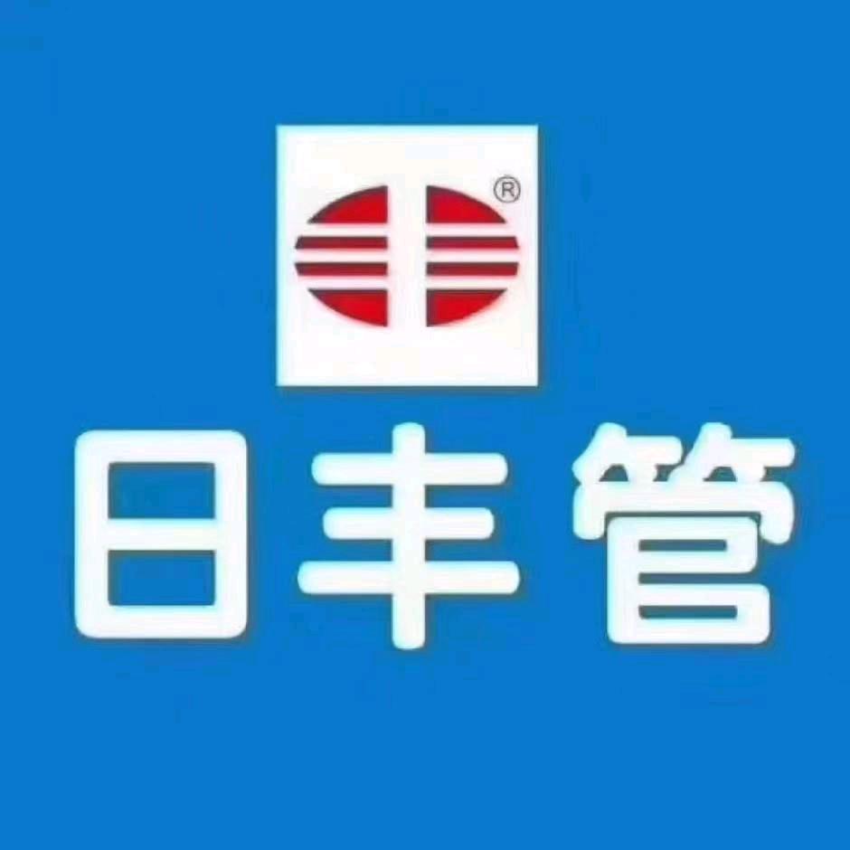 林州长德日丰管-秦志彬