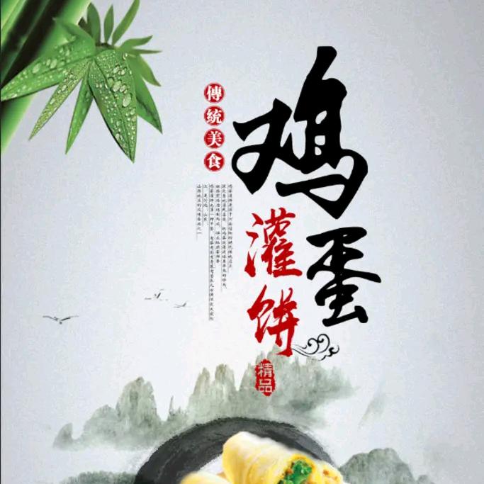 五中徐记烤炉鸡蛋灌饼（集宁一中分店）
