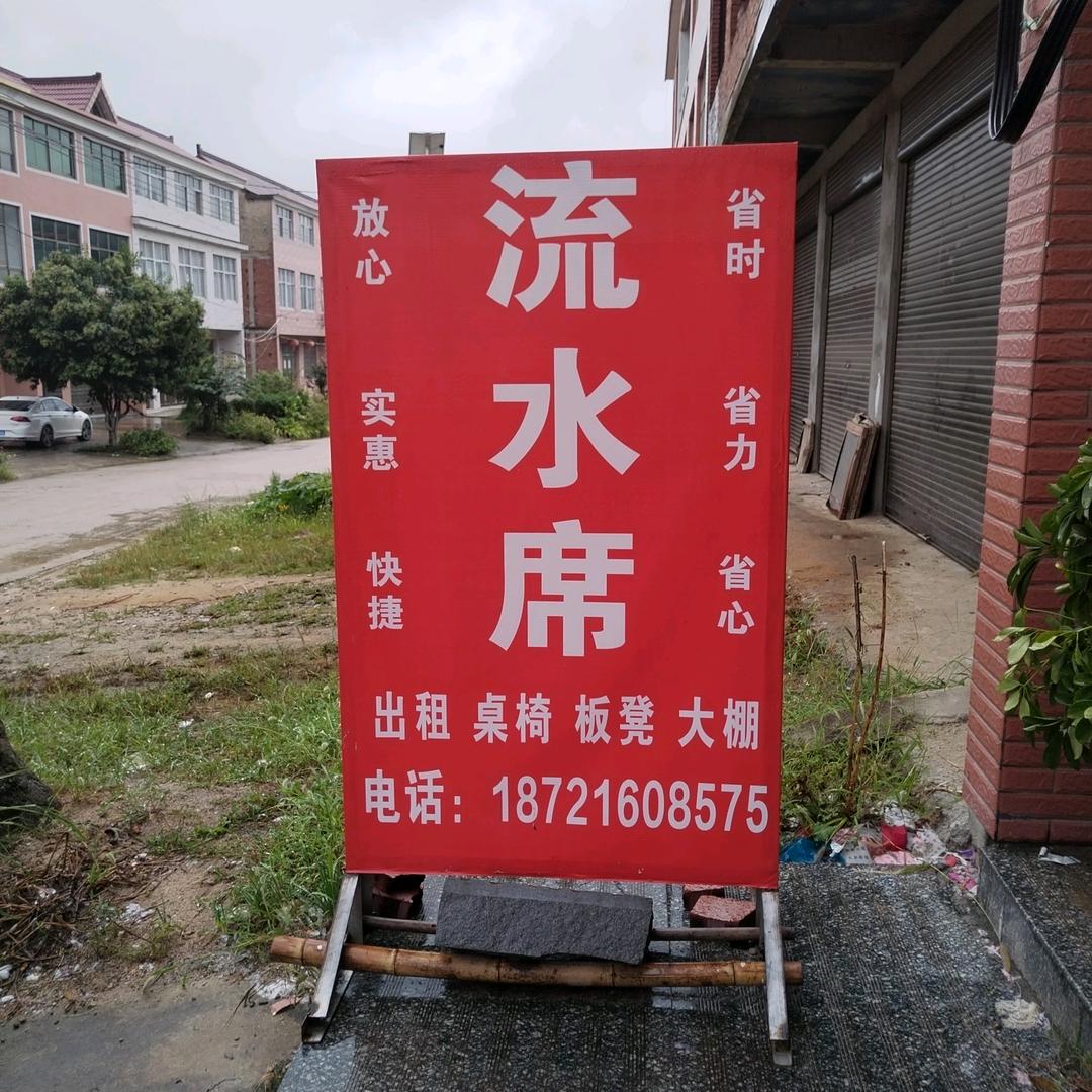 阿兵流水席（商城）