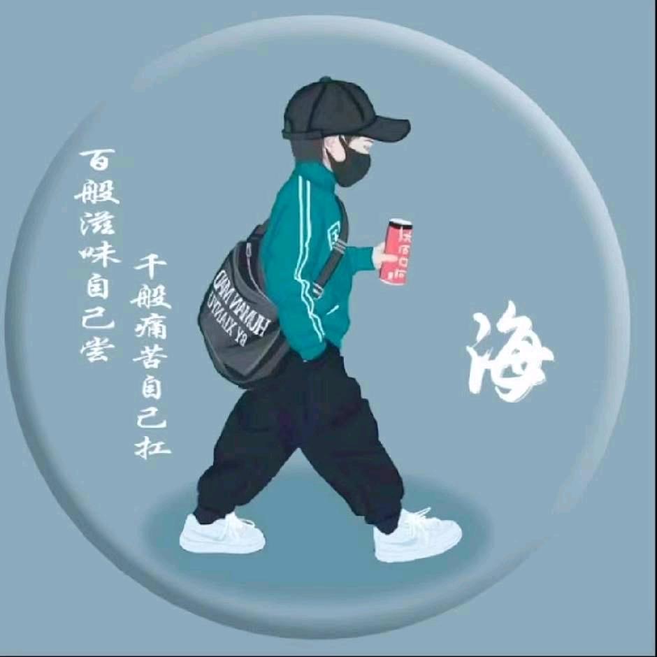 余生