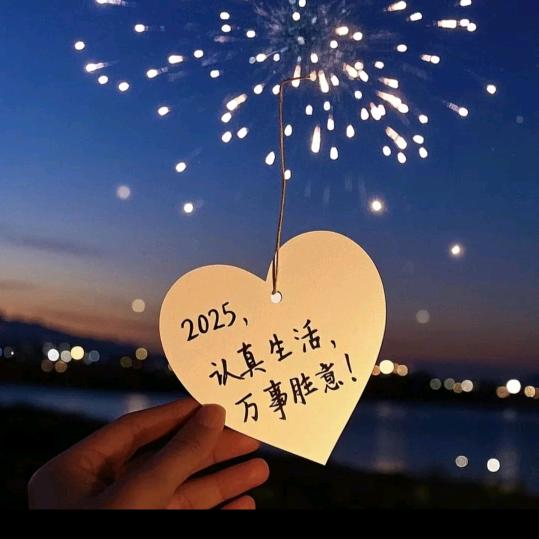 快乐《双向奔赴》