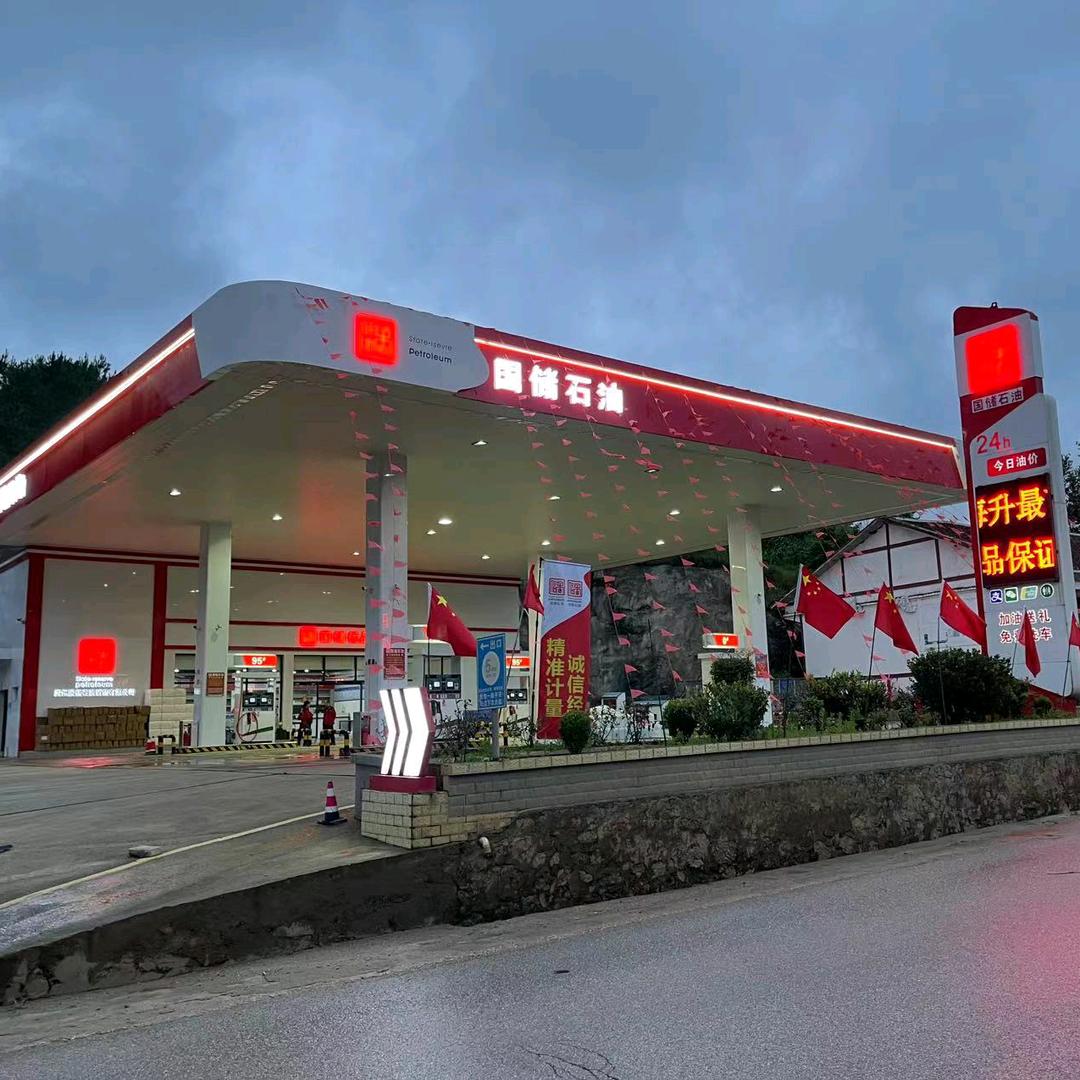 威宁小海国储石油