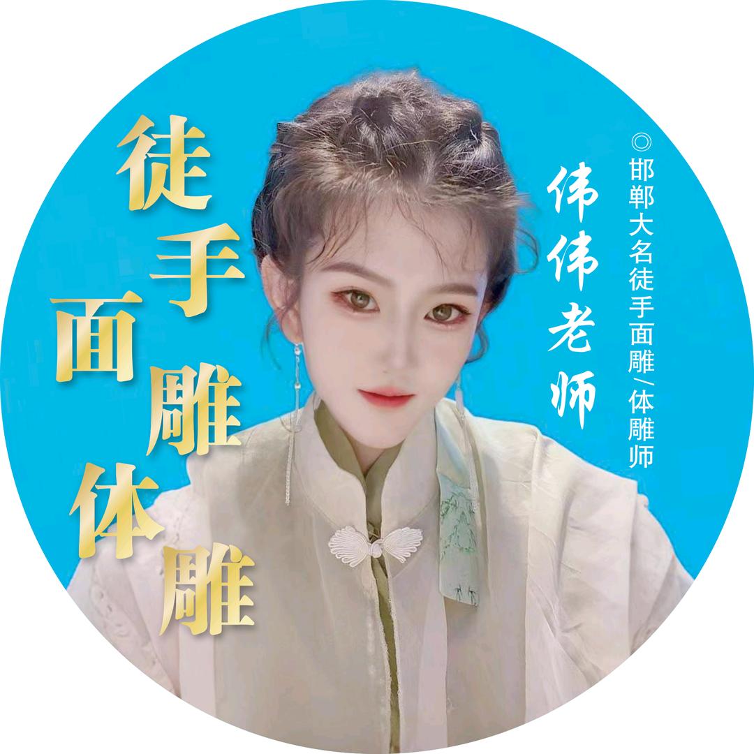 好运加🈵伟伟