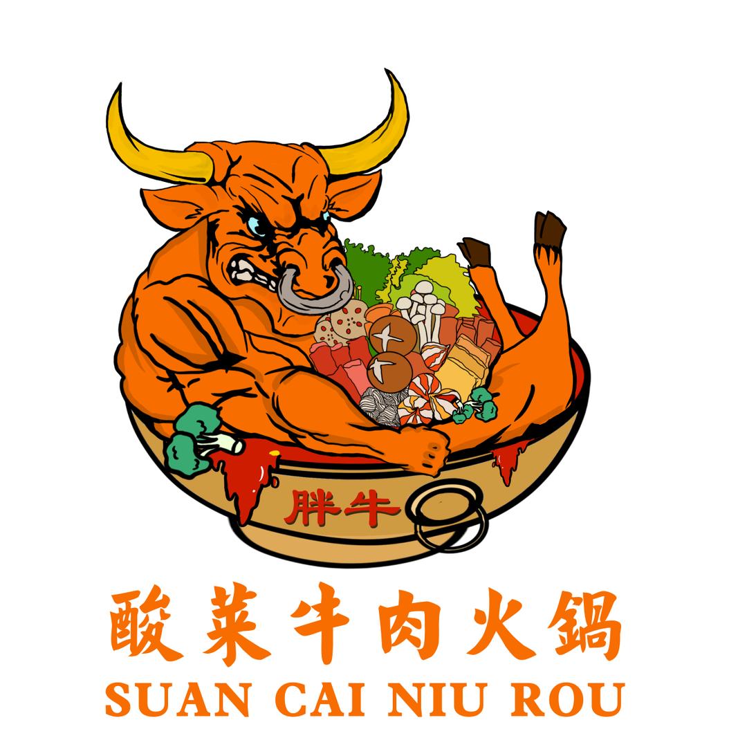 胖牛酸菜牛肉火锅
